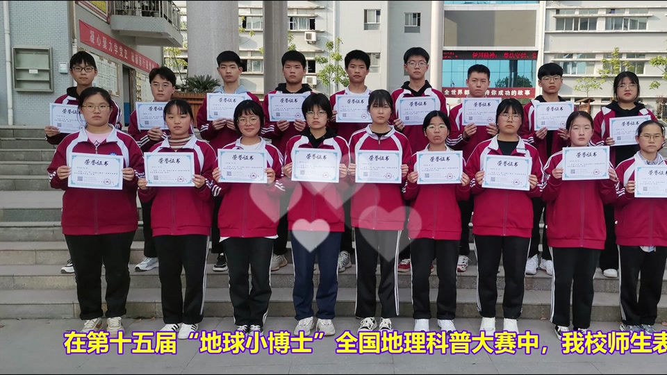 地球小博士全国地理科普知识大(第十四届“地球小博士”全国地理科普知识大赛)