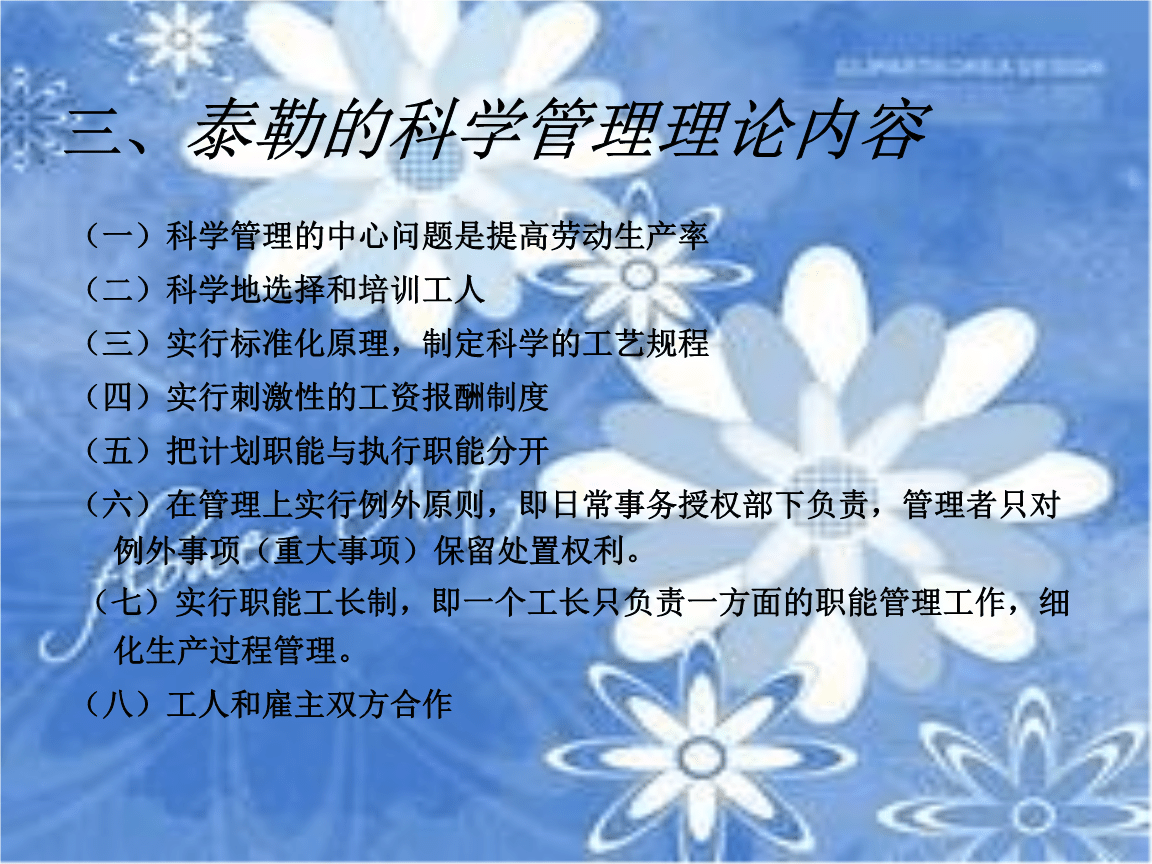 详细阅读:泰勒制(泰罗制和福特制减轻了工人阶级) 泰勒制(泰罗制和福特制减轻了工人阶级)